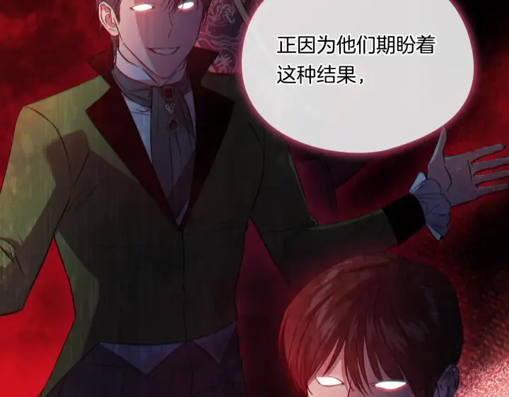 《双胞胎姐姐不再相信他人》第45话 只要我们两个图82