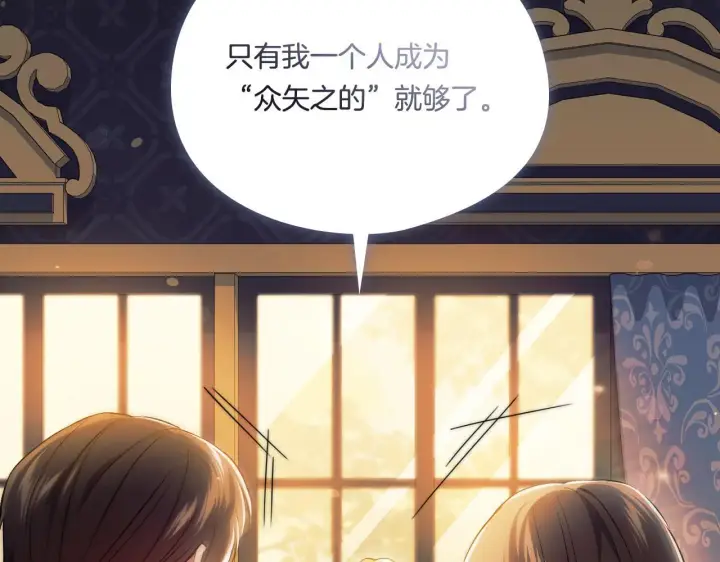 《双胞胎姐姐不再相信他人》第45话 只要我们两个图89