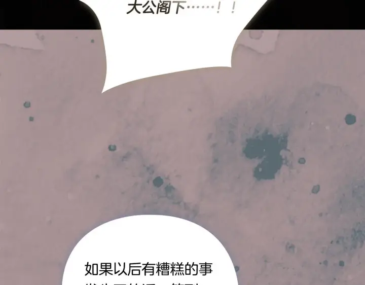 《双胞胎姐姐不再相信他人》第45话 只要我们两个图91