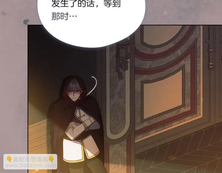 《双胞胎姐姐不再相信他人》第45话 只要我们两个图92