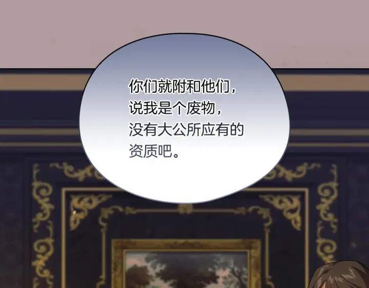 《双胞胎姐姐不再相信他人》第45话 只要我们两个图94