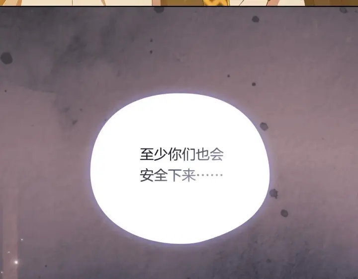 《双胞胎姐姐不再相信他人》第45话 只要我们两个图96