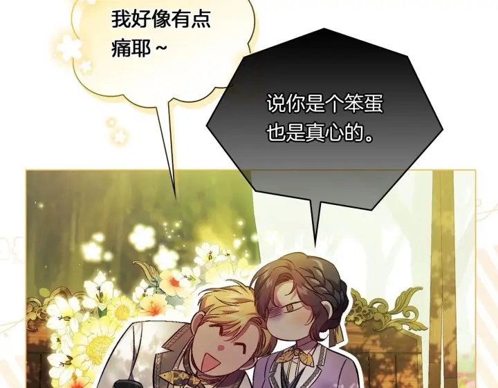 《双胞胎姐姐不再相信他人》第一季完结篇 蚕食幸福的双生子图100