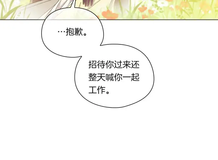 《双胞胎姐姐不再相信他人》第一季完结篇 蚕食幸福的双生子图104