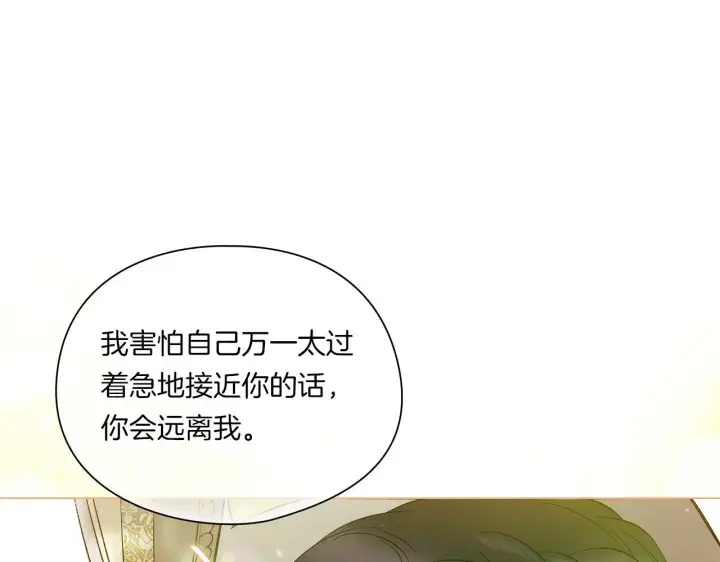 《双胞胎姐姐不再相信他人》第一季完结篇 蚕食幸福的双生子图105