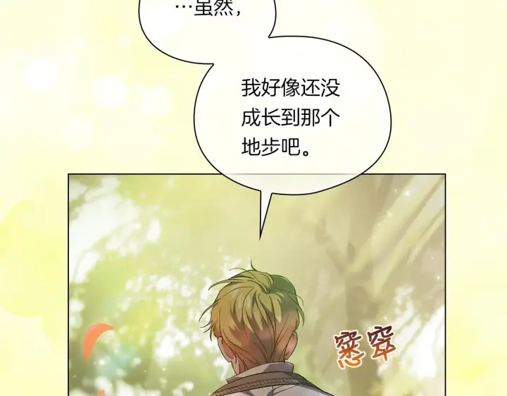 《双胞胎姐姐不再相信他人》第一季完结篇 蚕食幸福的双生子图112