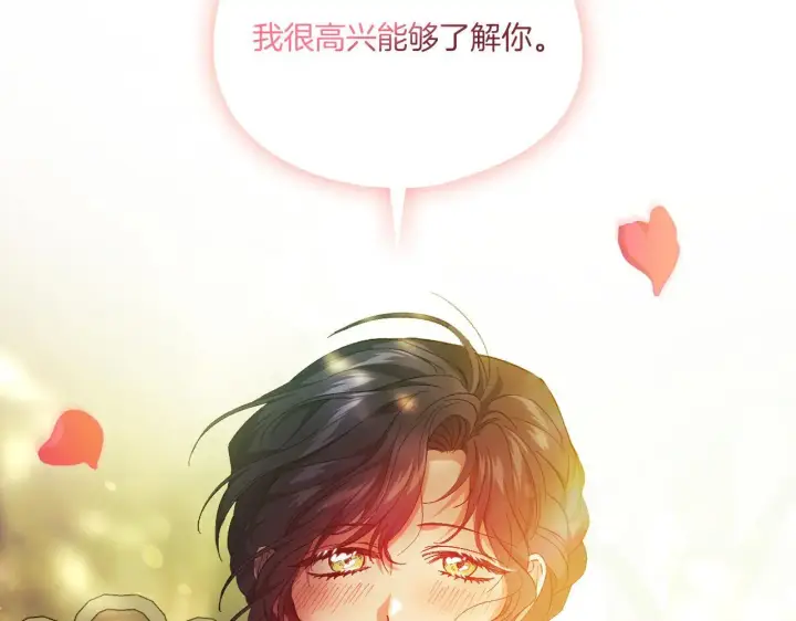 《双胞胎姐姐不再相信他人》第一季完结篇 蚕食幸福的双生子图116