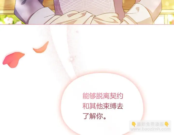 《双胞胎姐姐不再相信他人》第一季完结篇 蚕食幸福的双生子图118