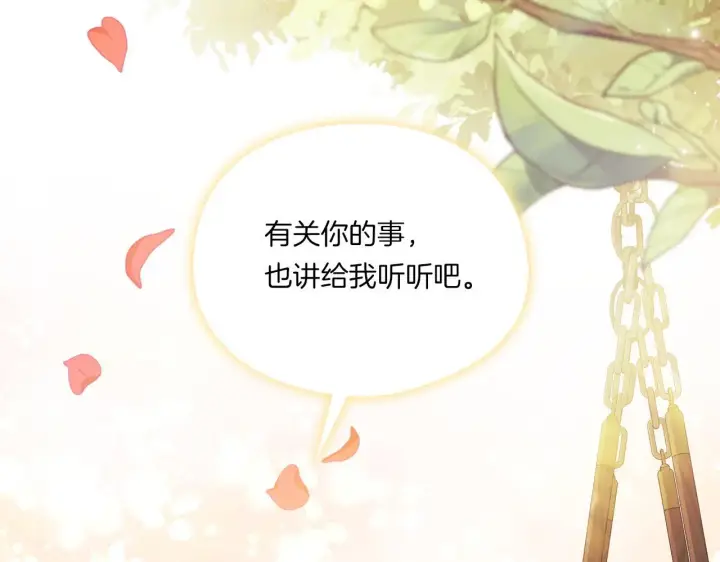 《双胞胎姐姐不再相信他人》第一季完结篇 蚕食幸福的双生子图123