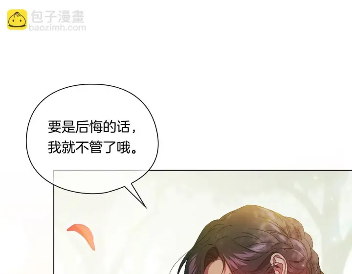 《双胞胎姐姐不再相信他人》第一季完结篇 蚕食幸福的双生子图136
