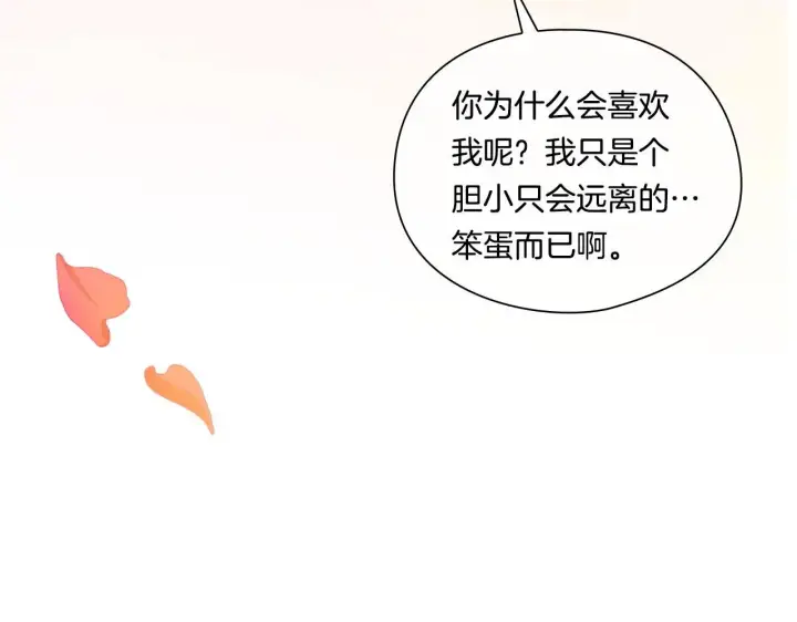 《双胞胎姐姐不再相信他人》第一季完结篇 蚕食幸福的双生子图141