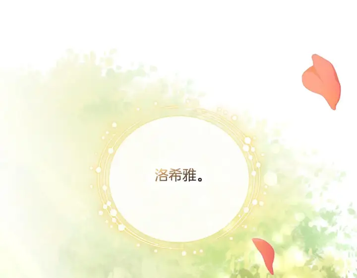 《双胞胎姐姐不再相信他人》第一季完结篇 蚕食幸福的双生子图142