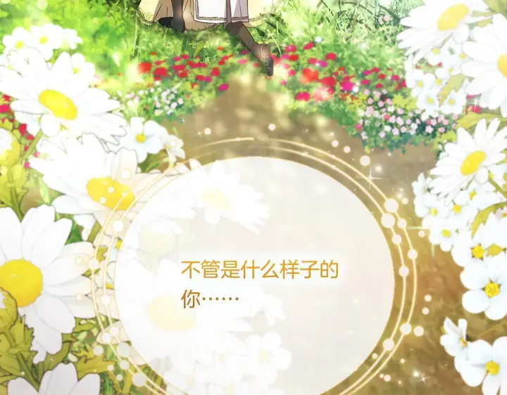 《双胞胎姐姐不再相信他人》第一季完结篇 蚕食幸福的双生子图145