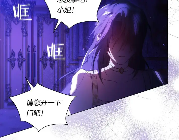《双胞胎姐姐不再相信他人》第一季完结篇 蚕食幸福的双生子图153