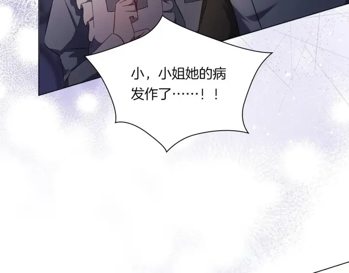 《双胞胎姐姐不再相信他人》第一季完结篇 蚕食幸福的双生子图156