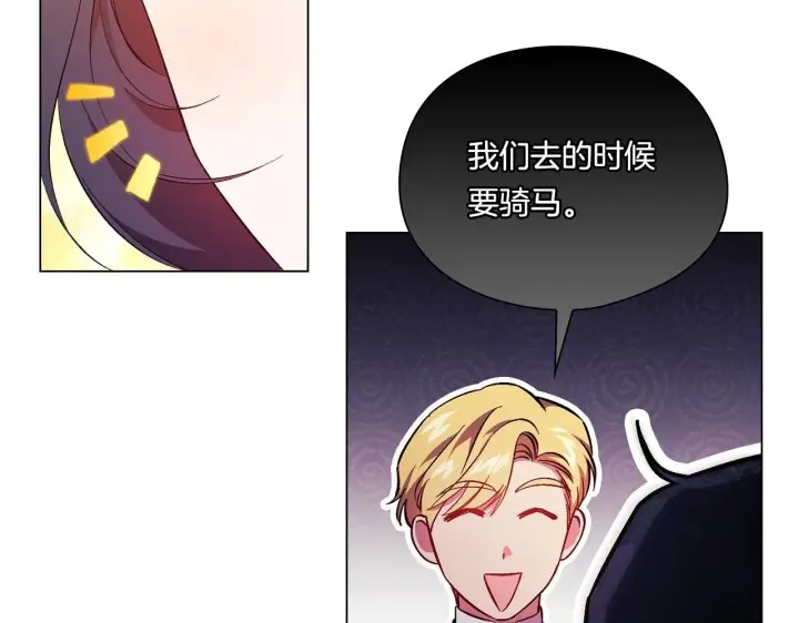《双胞胎姐姐不再相信他人》第一季完结篇 蚕食幸福的双生子图2