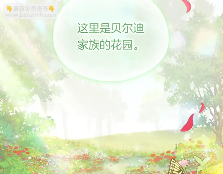《双胞胎姐姐不再相信他人》第一季完结篇 蚕食幸福的双生子图32