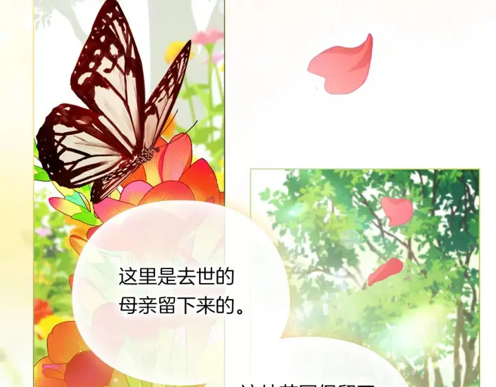 《双胞胎姐姐不再相信他人》第一季完结篇 蚕食幸福的双生子图41