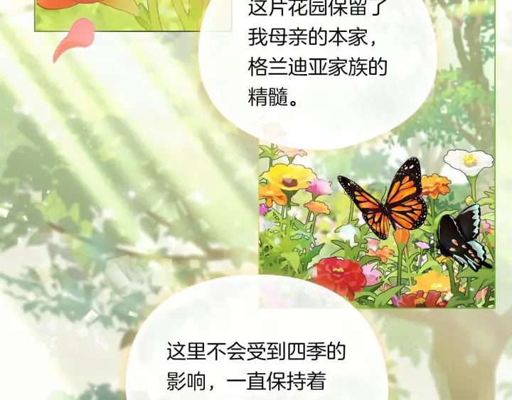 《双胞胎姐姐不再相信他人》第一季完结篇 蚕食幸福的双生子图42