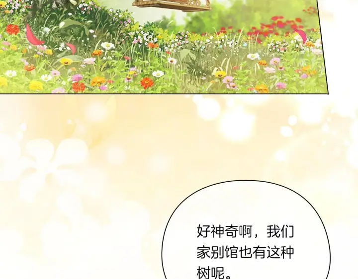 《双胞胎姐姐不再相信他人》第一季完结篇 蚕食幸福的双生子图62