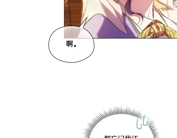 《双胞胎姐姐不再相信他人》第一季完结篇 蚕食幸福的双生子图76