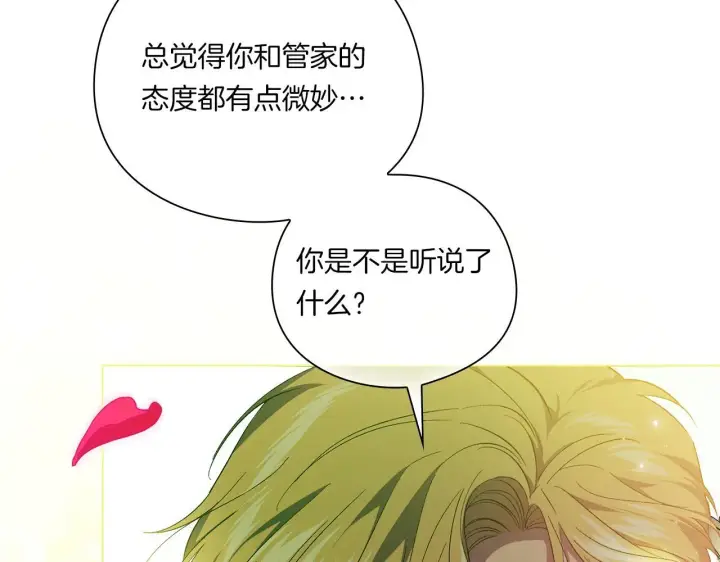 《双胞胎姐姐不再相信他人》第一季完结篇 蚕食幸福的双生子图91
