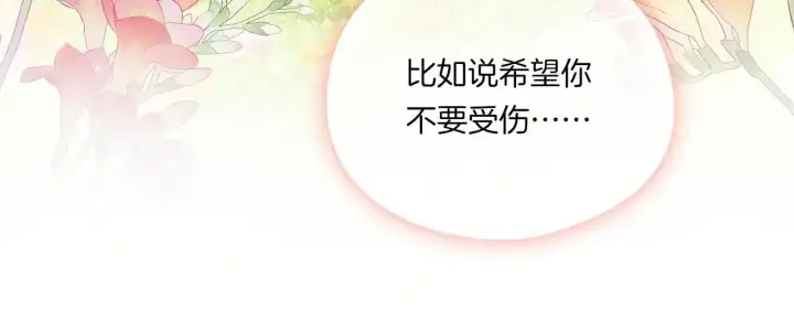 《双胞胎姐姐不再相信他人》第一季完结篇 蚕食幸福的双生子图97