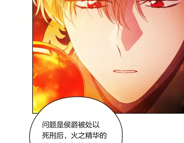 《双胞胎姐姐不再相信他人》第47话 神秘的遗产图100