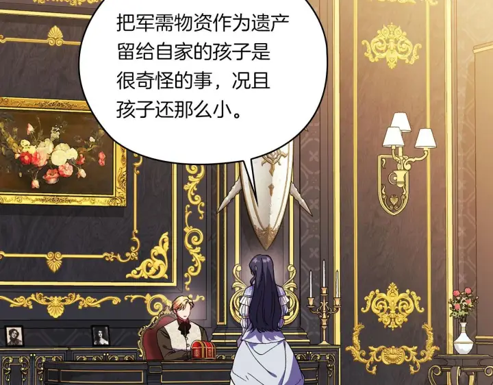《双胞胎姐姐不再相信他人》第47话 神秘的遗产图102