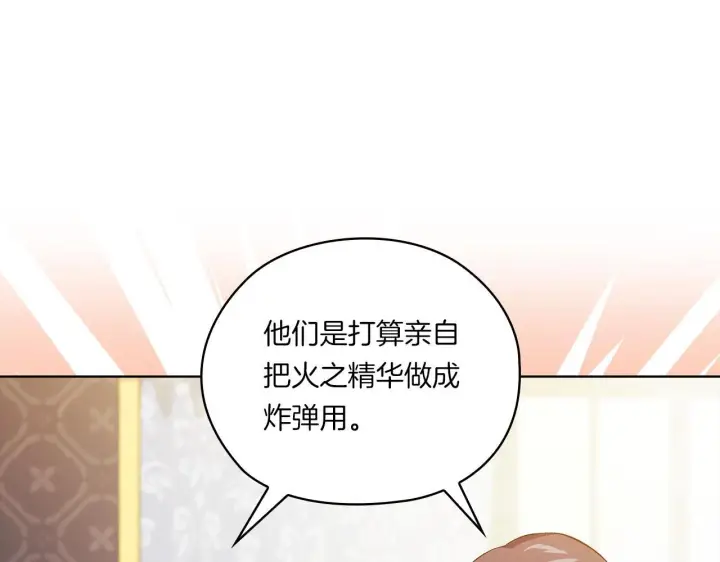 《双胞胎姐姐不再相信他人》第47话 神秘的遗产图106