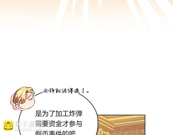 《双胞胎姐姐不再相信他人》第47话 神秘的遗产图108