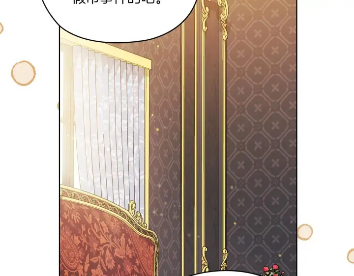 《双胞胎姐姐不再相信他人》第47话 神秘的遗产图109