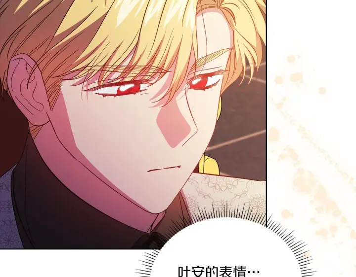 《双胞胎姐姐不再相信他人》第47话 神秘的遗产图116