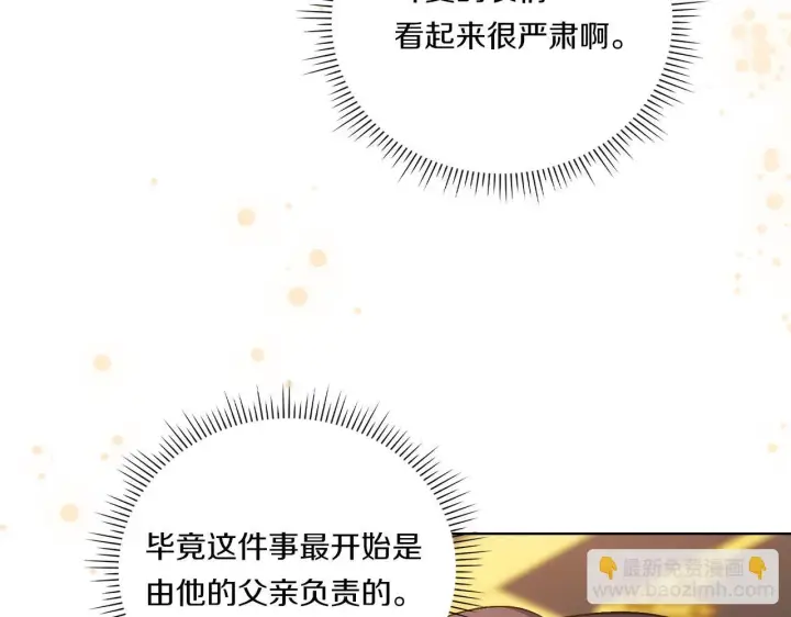 《双胞胎姐姐不再相信他人》第47话 神秘的遗产图117