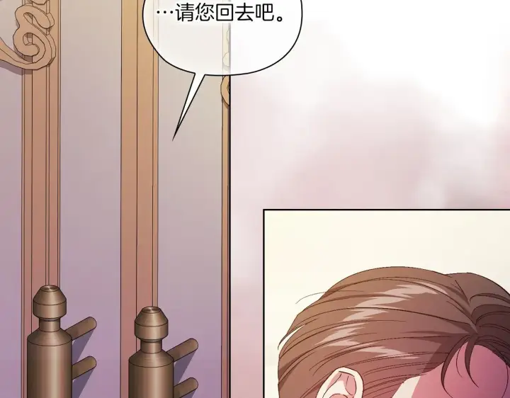 《双胞胎姐姐不再相信他人》第47话 神秘的遗产图12