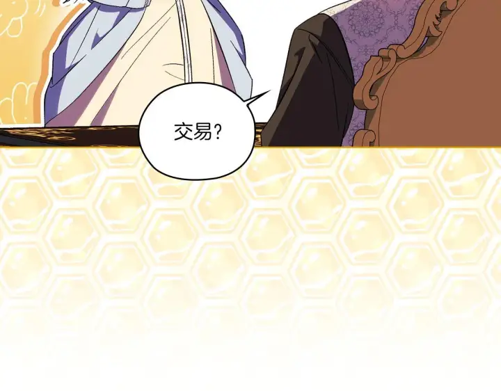 《双胞胎姐姐不再相信他人》第47话 神秘的遗产图122
