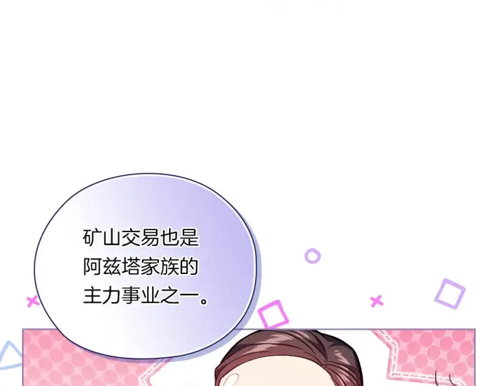 《双胞胎姐姐不再相信他人》第47话 神秘的遗产图123