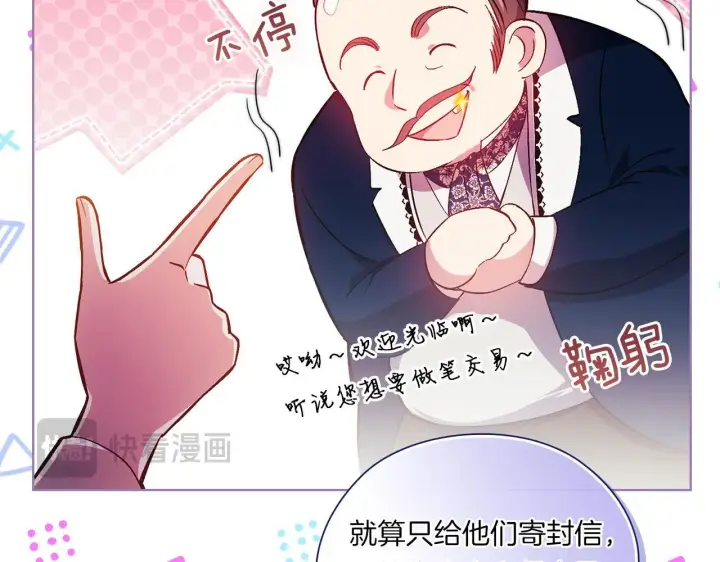 《双胞胎姐姐不再相信他人》第47话 神秘的遗产图124