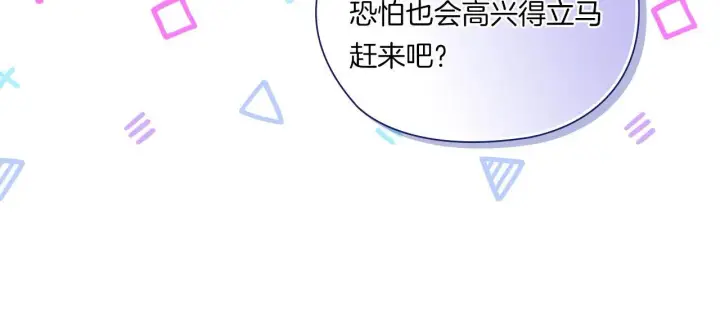 《双胞胎姐姐不再相信他人》第47话 神秘的遗产图125
