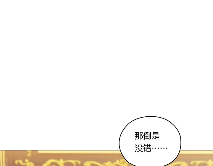 《双胞胎姐姐不再相信他人》第47话 神秘的遗产图126
