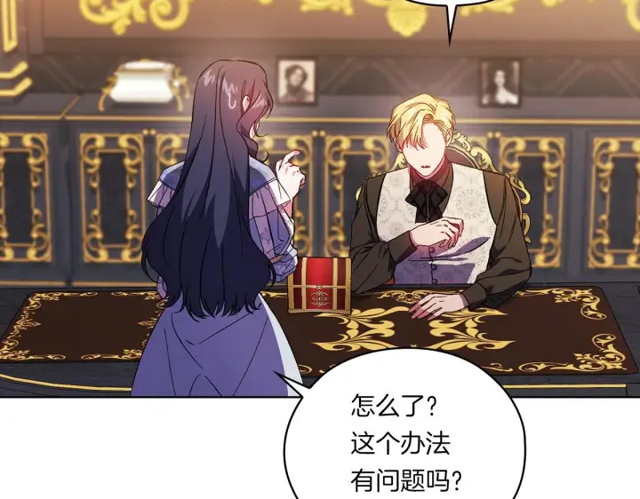 《双胞胎姐姐不再相信他人》第47话 神秘的遗产图127