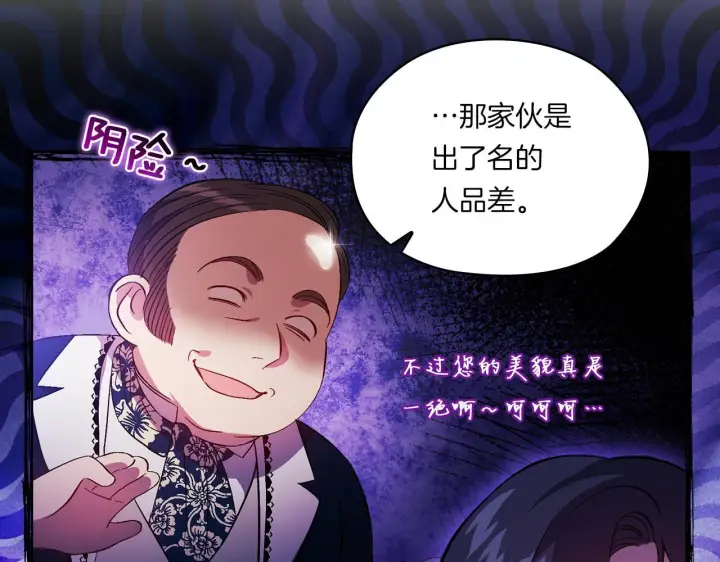 《双胞胎姐姐不再相信他人》第47话 神秘的遗产图129