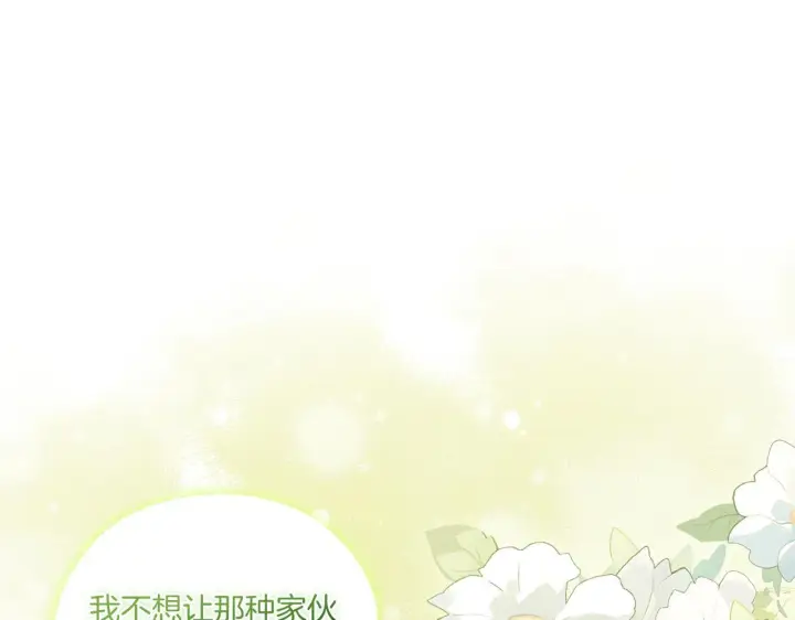 《双胞胎姐姐不再相信他人》第47话 神秘的遗产图131
