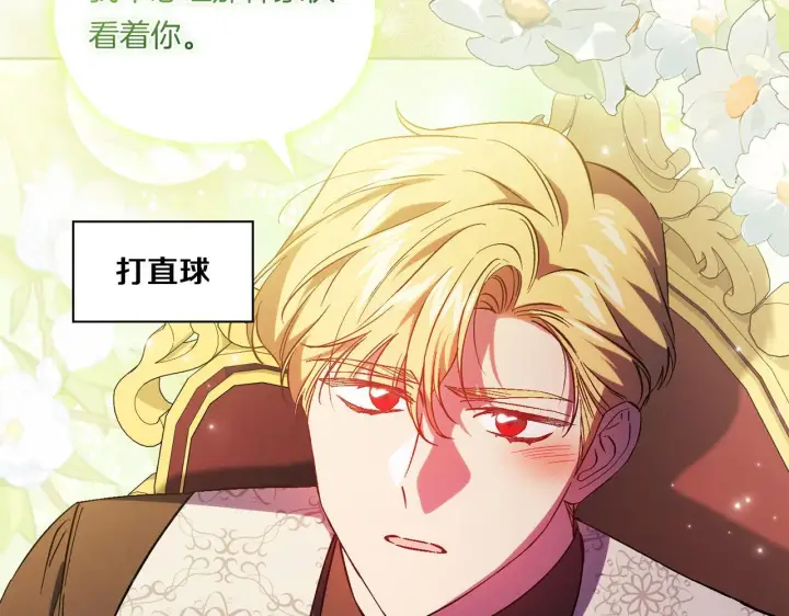 《双胞胎姐姐不再相信他人》第47话 神秘的遗产图132