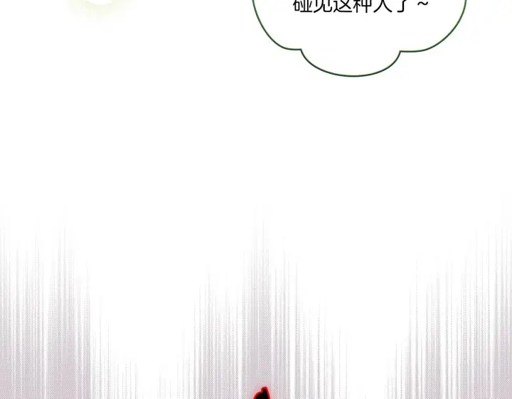 《双胞胎姐姐不再相信他人》第47话 神秘的遗产图139