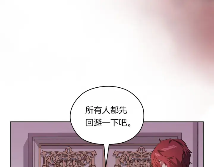 《双胞胎姐姐不再相信他人》第47话 神秘的遗产图14