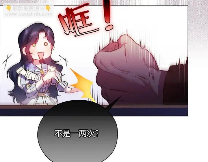 《双胞胎姐姐不再相信他人》第47话 神秘的遗产图140