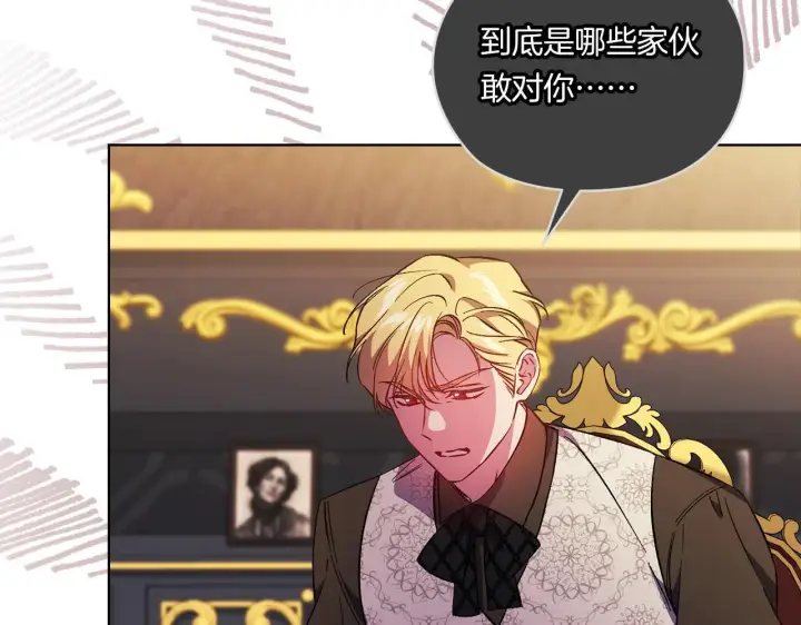 《双胞胎姐姐不再相信他人》第47话 神秘的遗产图142