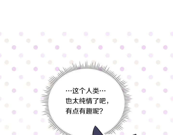 《双胞胎姐姐不再相信他人》第47话 神秘的遗产图144