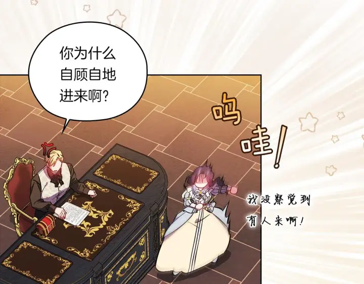 《双胞胎姐姐不再相信他人》第47话 神秘的遗产图157